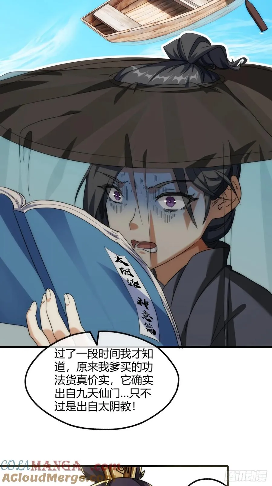 请公子斩妖贴吧漫画,145话 你笑什么2图