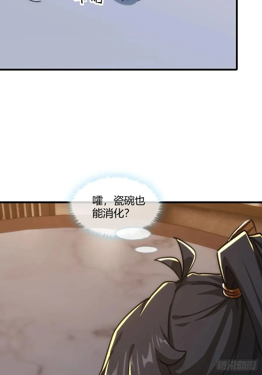 请公子斩妖最新章节漫画,145话 你笑什么2图