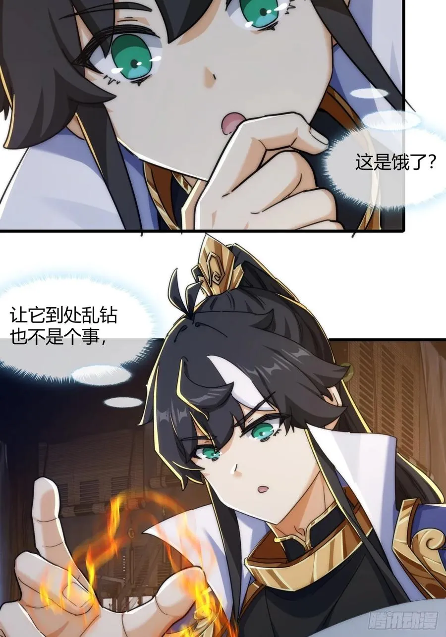 请公子斩妖最新章节漫画,145话 你笑什么2图