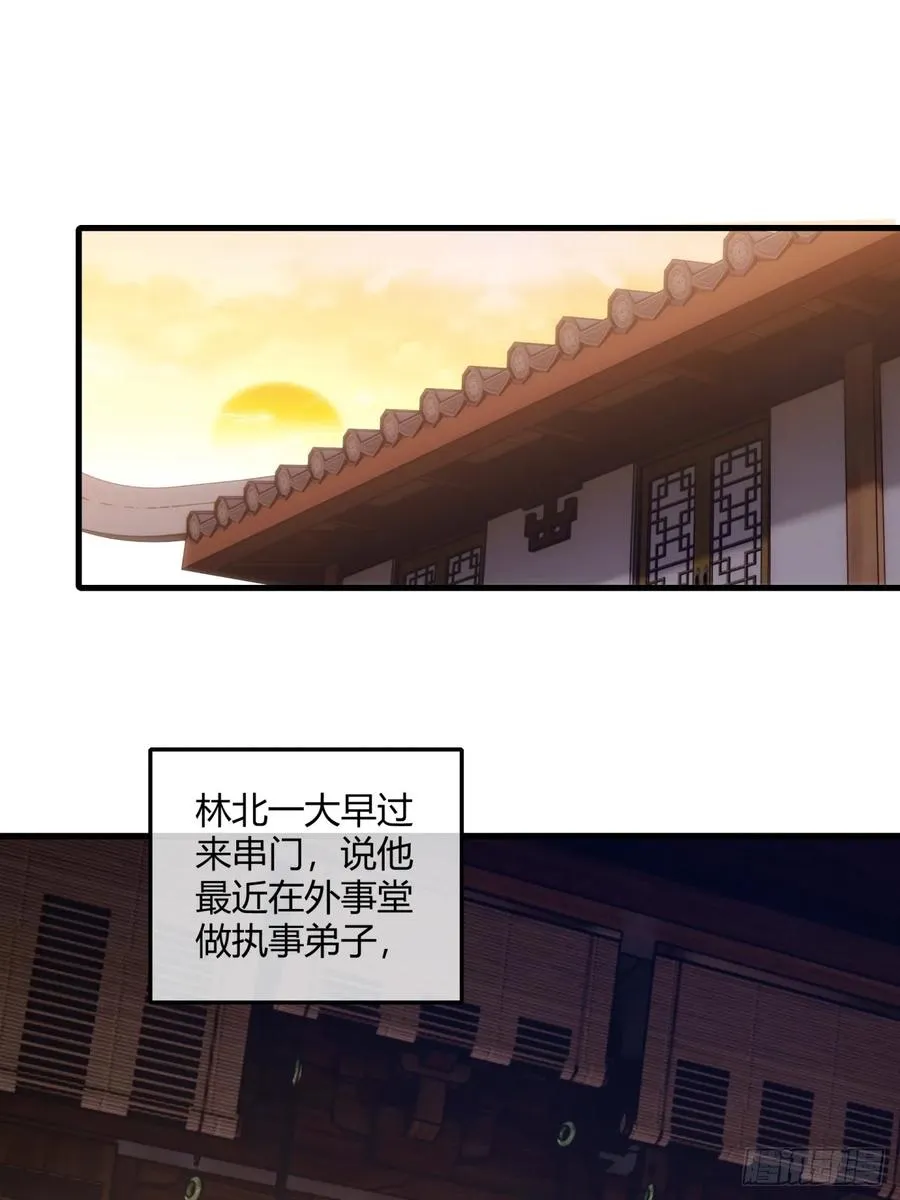 请公子斩妖最新章节漫画,145话 你笑什么1图