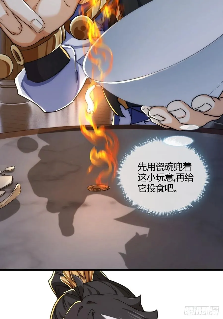 请公子斩妖最新章节漫画,145话 你笑什么1图