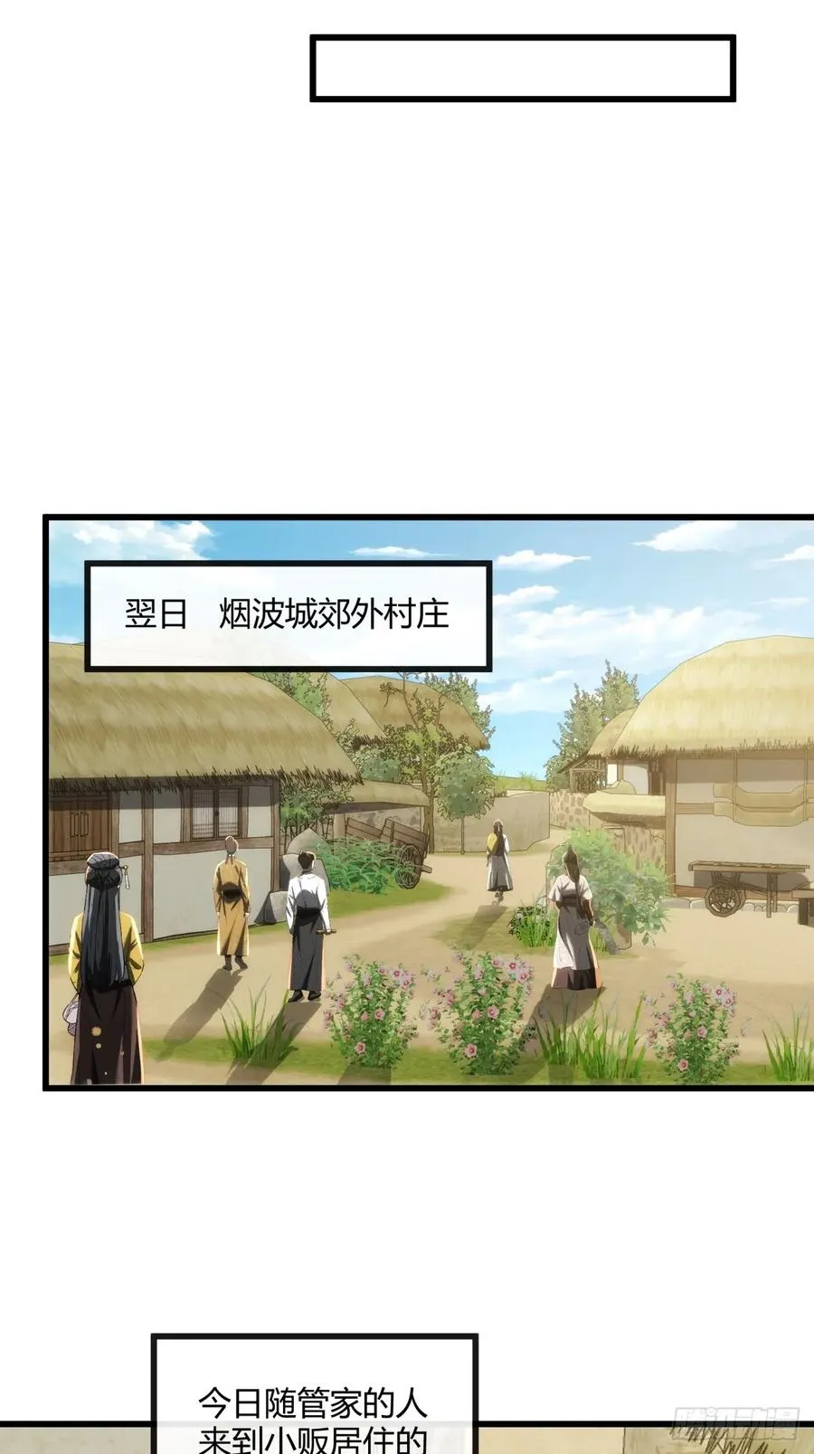 请公子斩妖贴吧漫画,149话 洞府1图