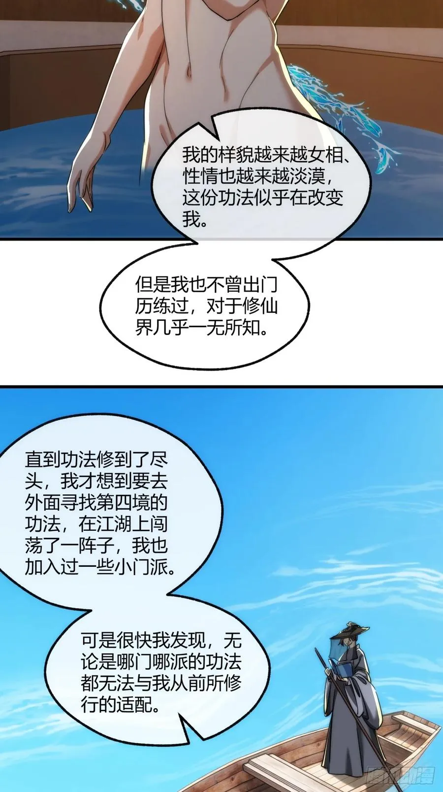 请公子斩妖贴吧漫画,145话 你笑什么1图