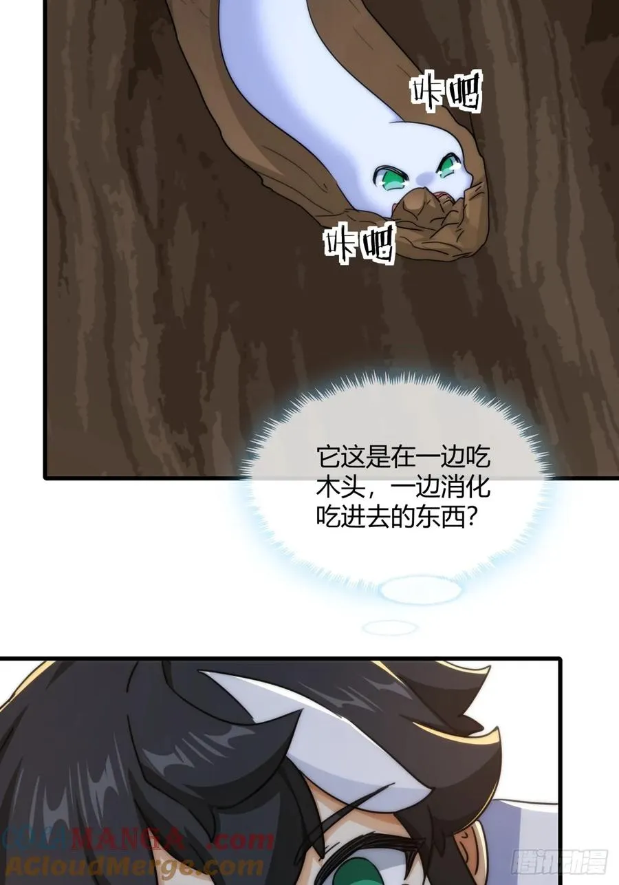 请公子斩妖最新章节漫画,145话 你笑什么1图