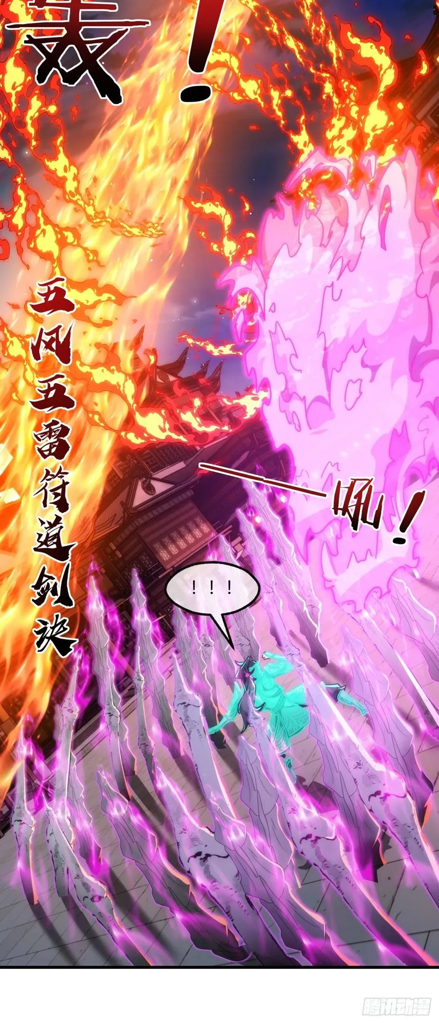请公子斩妖最新章节漫画,148话 开饭啦2图