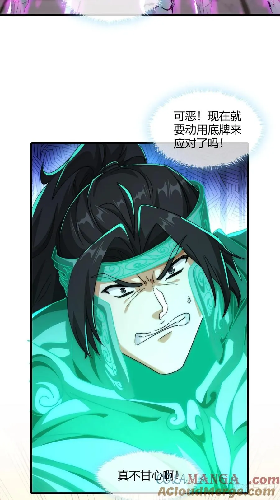 请公子斩妖最新章节漫画,148话 开饭啦2图