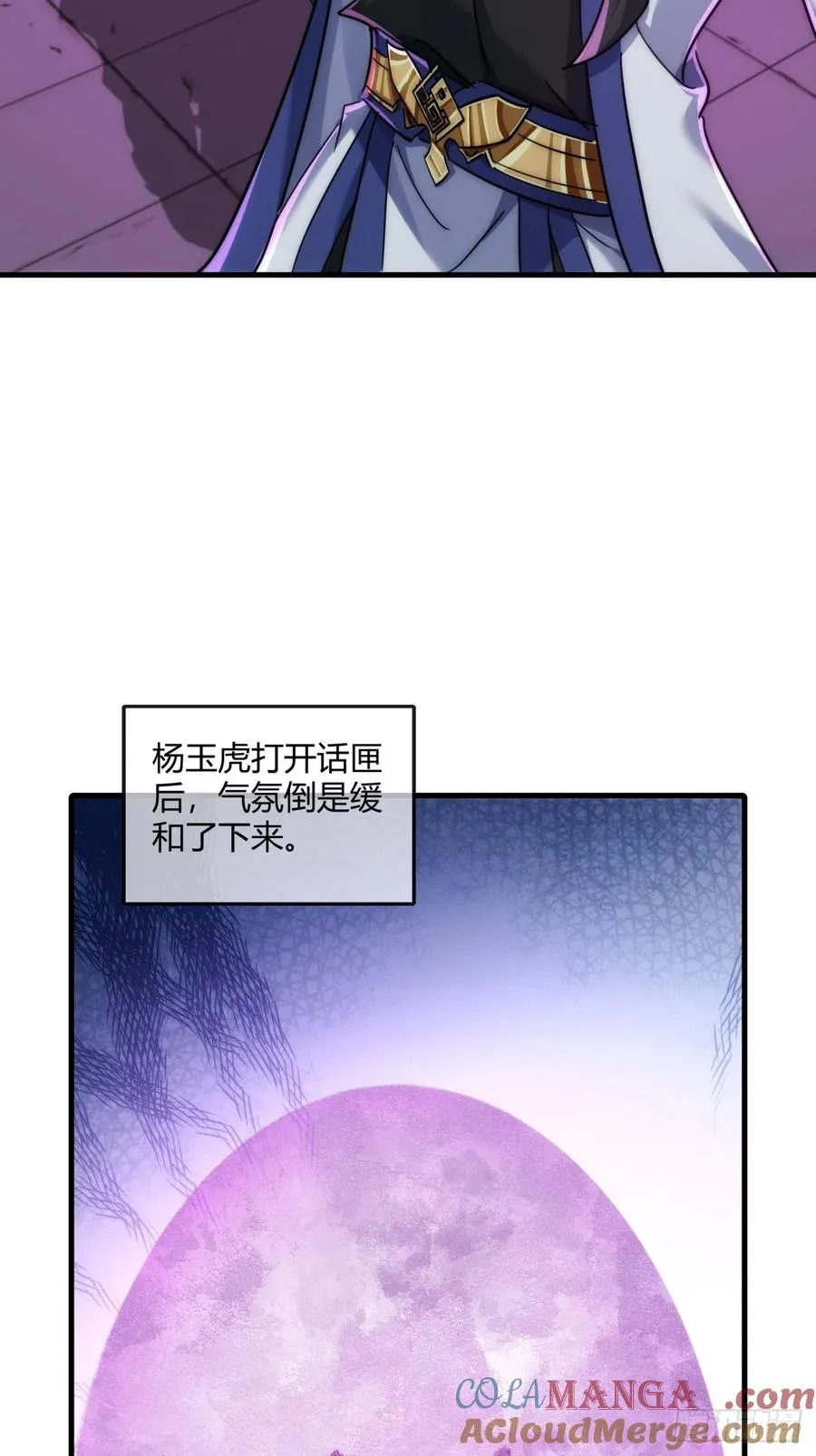 请公子斩妖最新章节漫画,148话 开饭啦1图