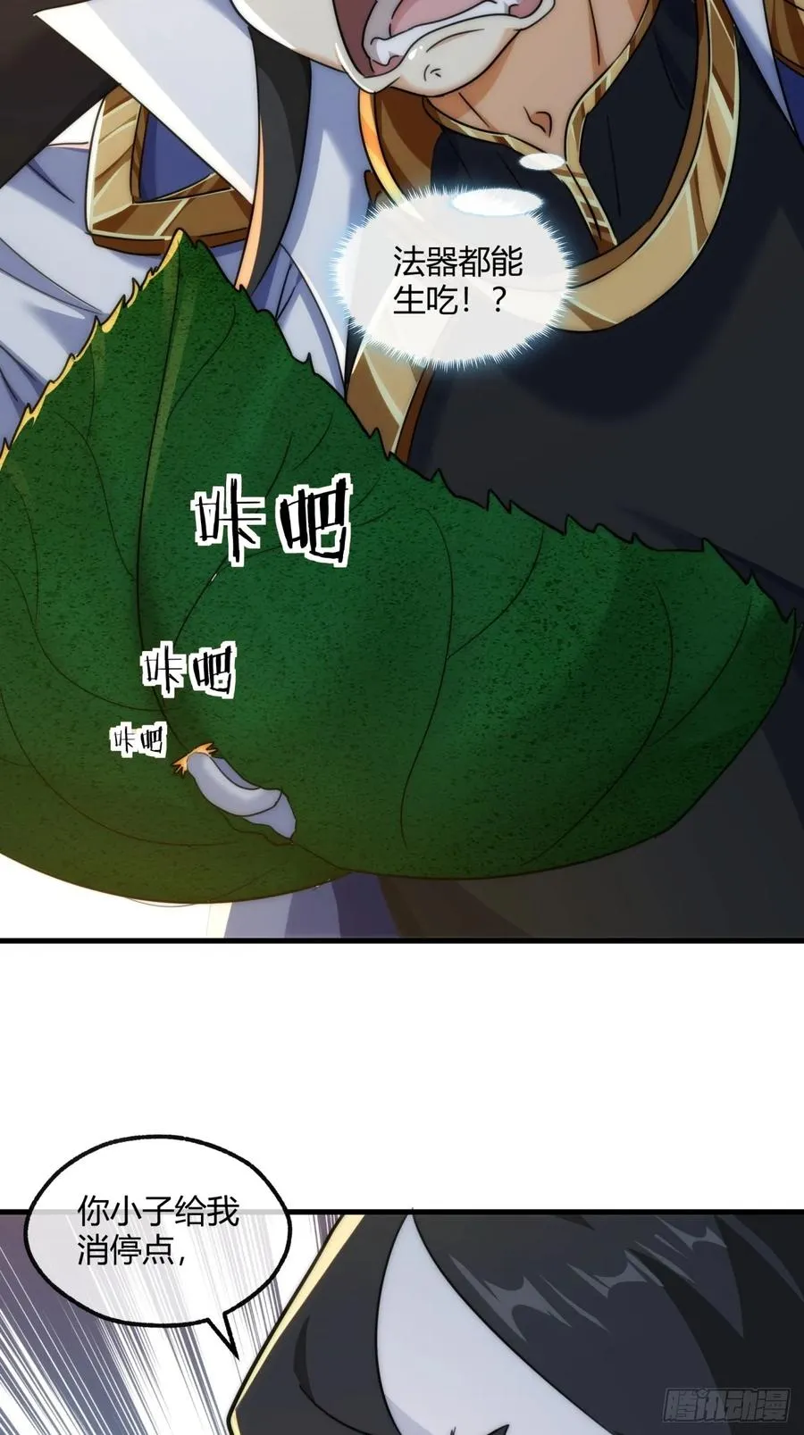 请公子斩妖最新章节漫画,145话 你笑什么1图