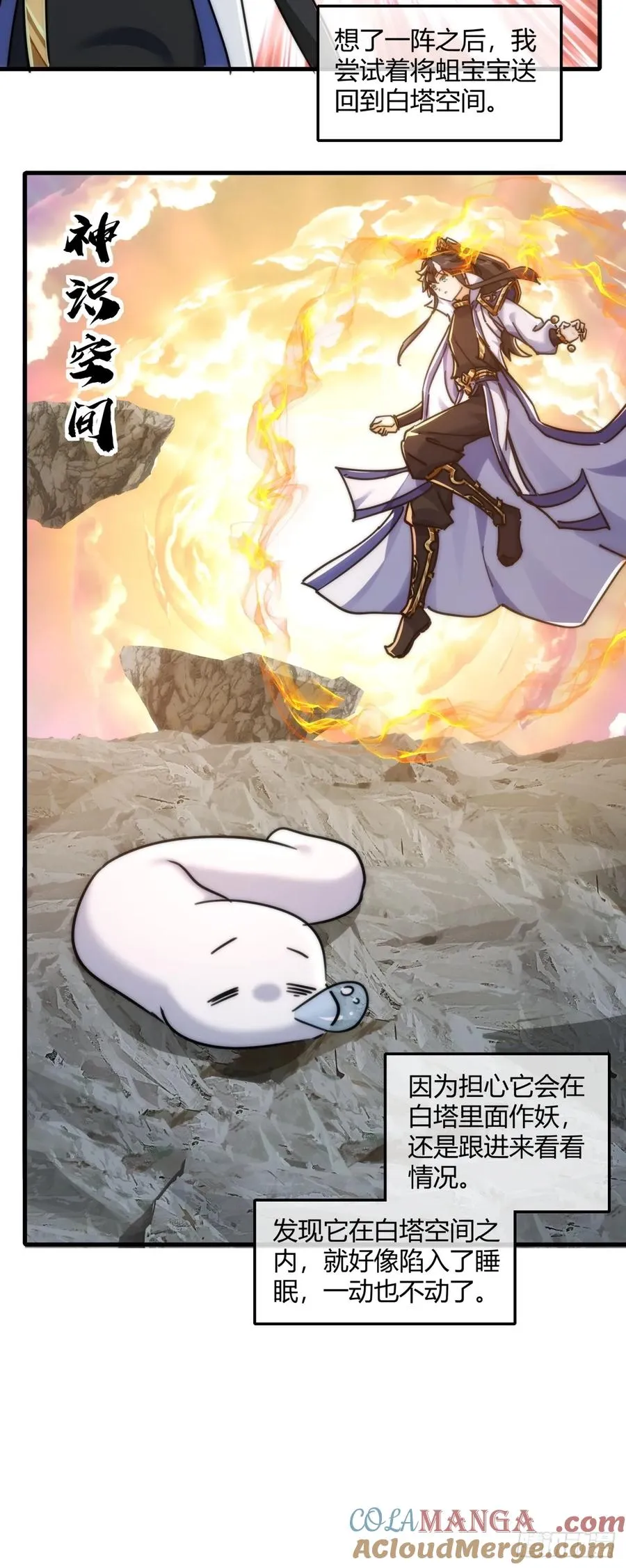 请公子斩妖最新章节漫画,145话 你笑什么2图