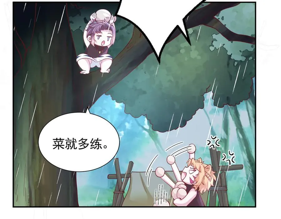 白箐箐的异世界冒险漫画,6462图