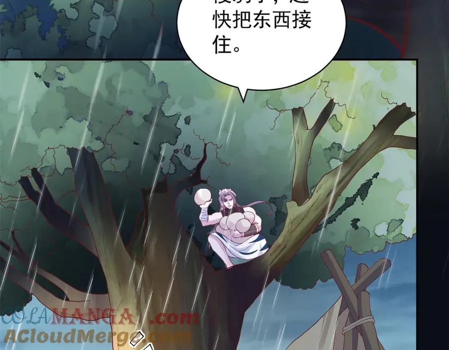 白箐箐的异世界冒险穆尔结侣漫画,6461图