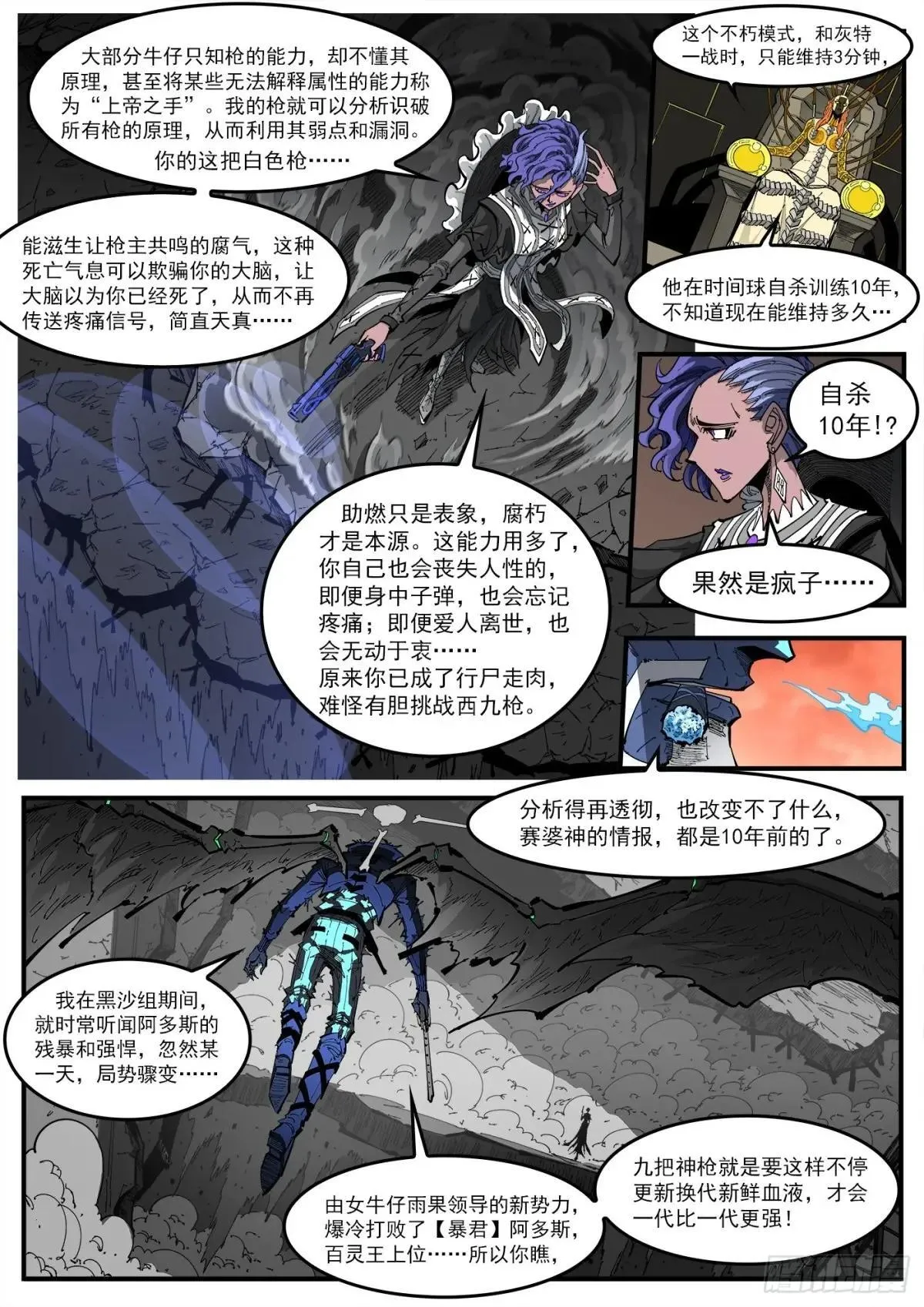 铳火漫画免费全集漫画,417弹：超级玛丽2图