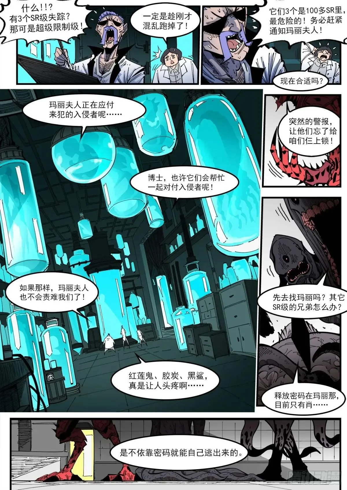 铳火漫画,417弹：超级玛丽2图