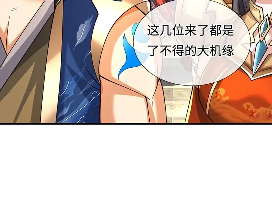 剑仙武帝：开局玄武门之变漫画,第222话 该来的躲不掉2图