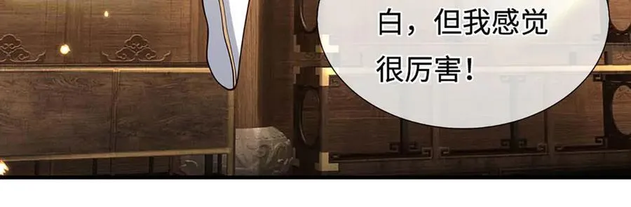 剑仙武帝：开局玄武门之变漫画,第222话 该来的躲不掉2图