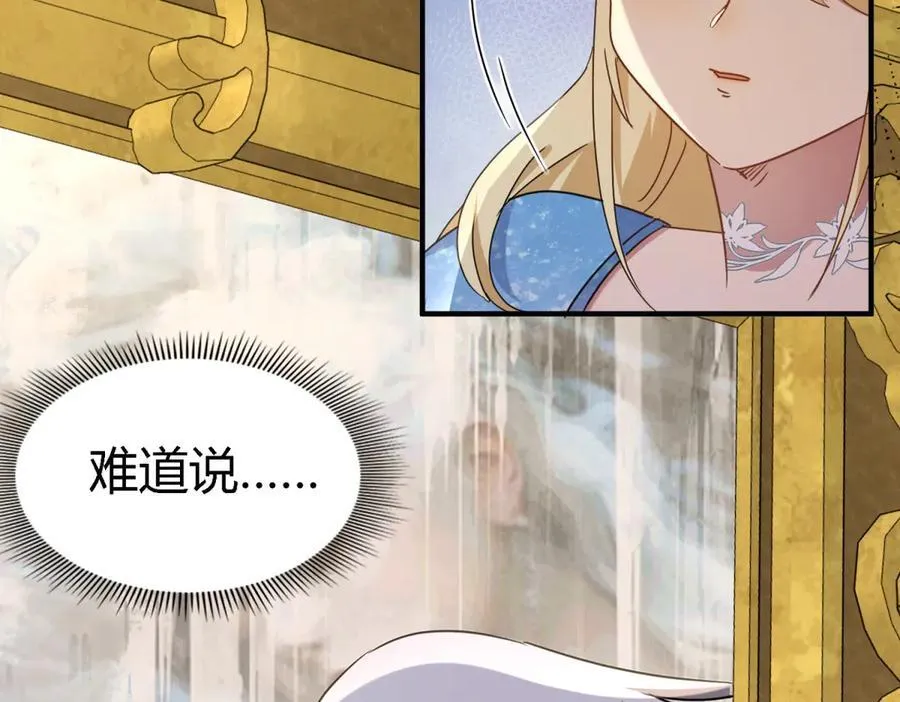 杀人魔皇帝别为难我漫画漫画,第167话 越来越多疑团（上）1图