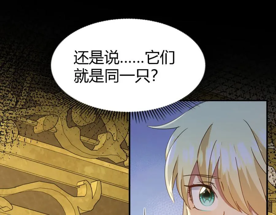 杀人魔皇帝别为难我漫画漫画,第167话 越来越多疑团（上）2图