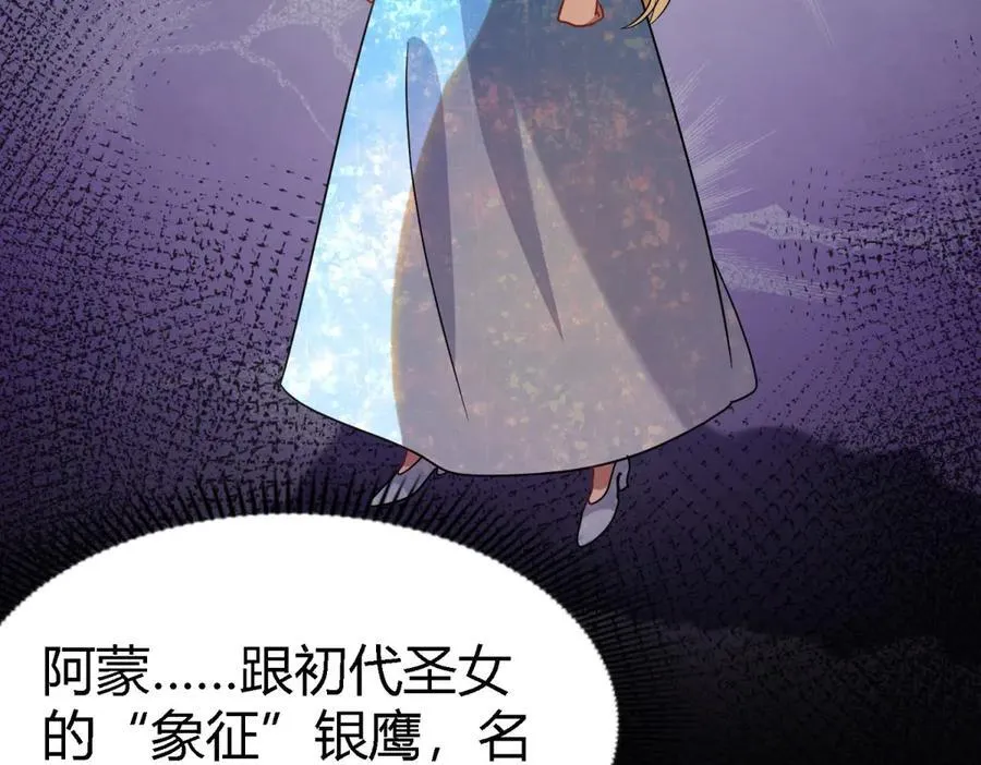 杀人魔皇帝别为难我漫画漫画,第167话 越来越多疑团（上）2图