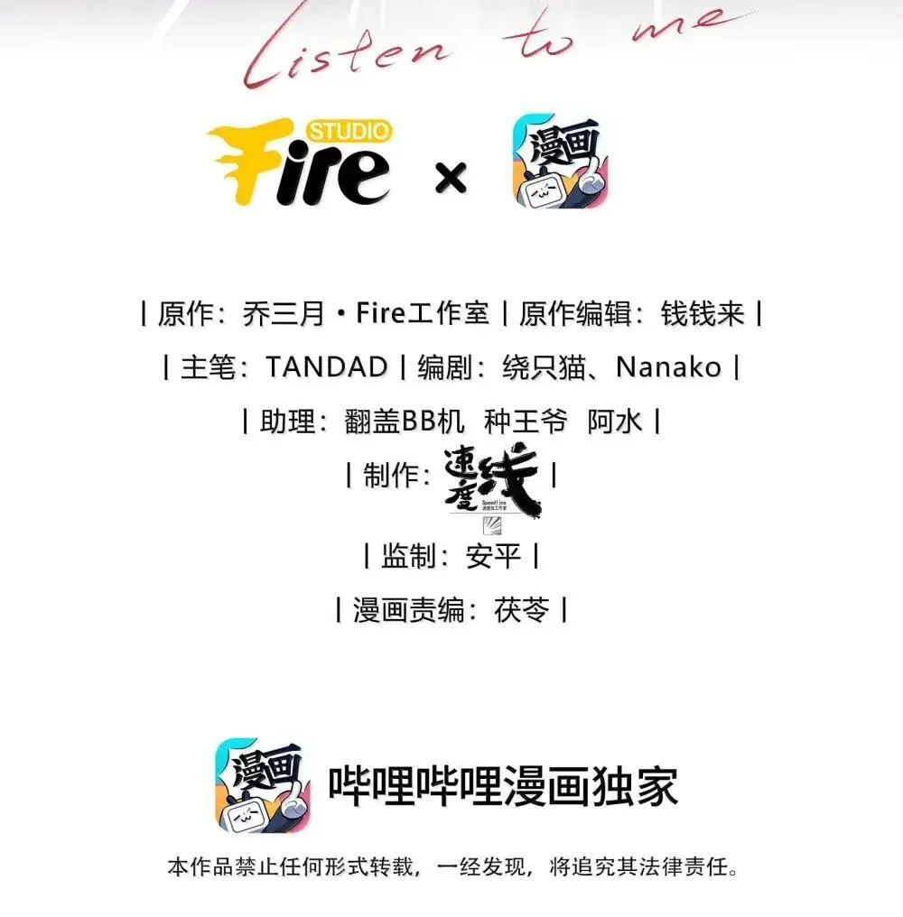 少爷不乖漫画下拉式三十八话漫画,第80话 大危机！2图