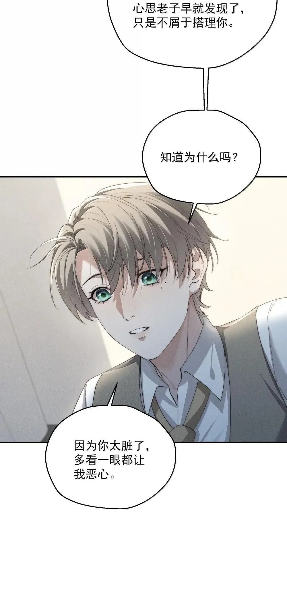 少爷不乖漫画最新漫画,第80话 大危机！2图