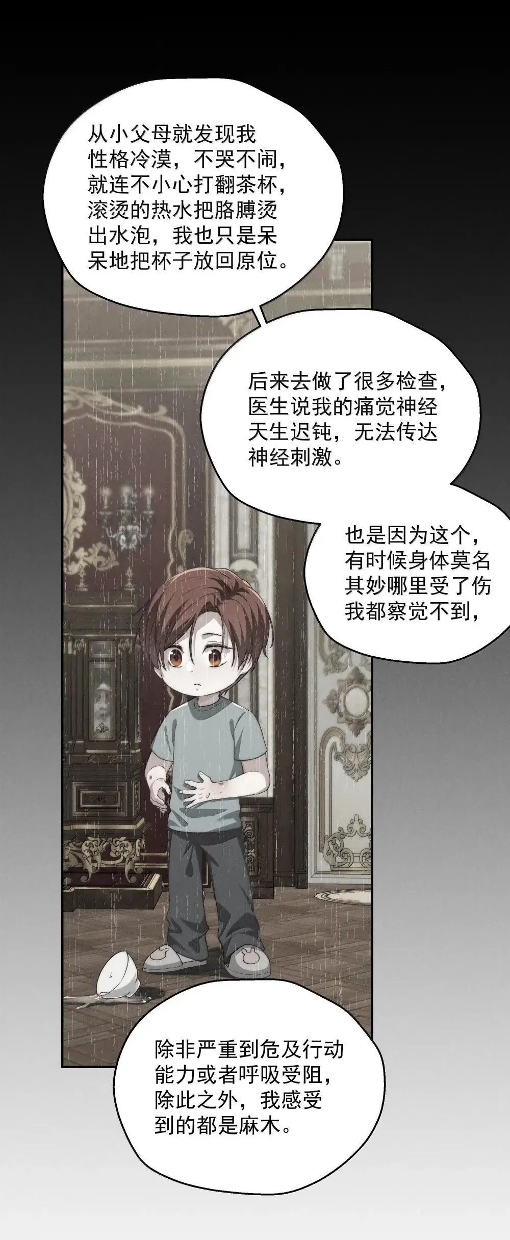 少爷不乖漫画最新漫画,第80话 大危机！2图