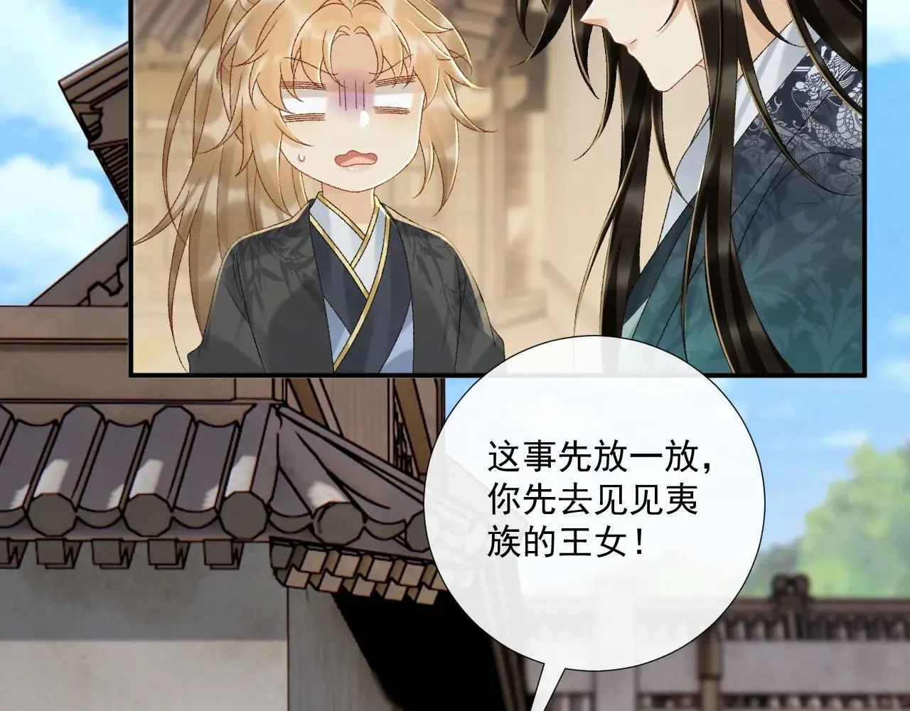 病态诱捕李德壮改名了吗漫画,第118话 我才不生气！！2图
