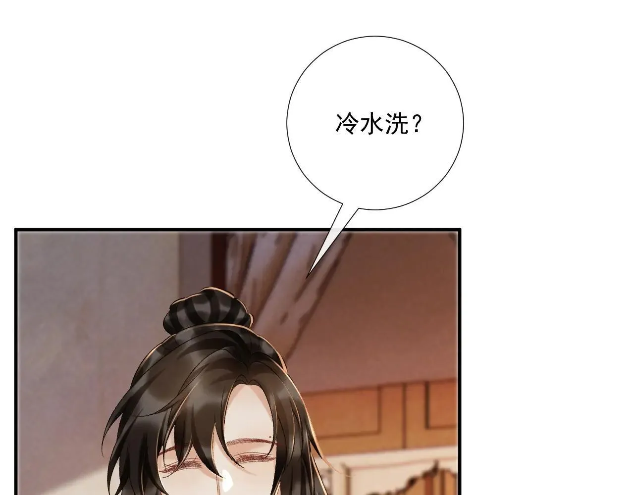 病态诱捕完整版在哪看漫画,第119话 学习恋爱1图