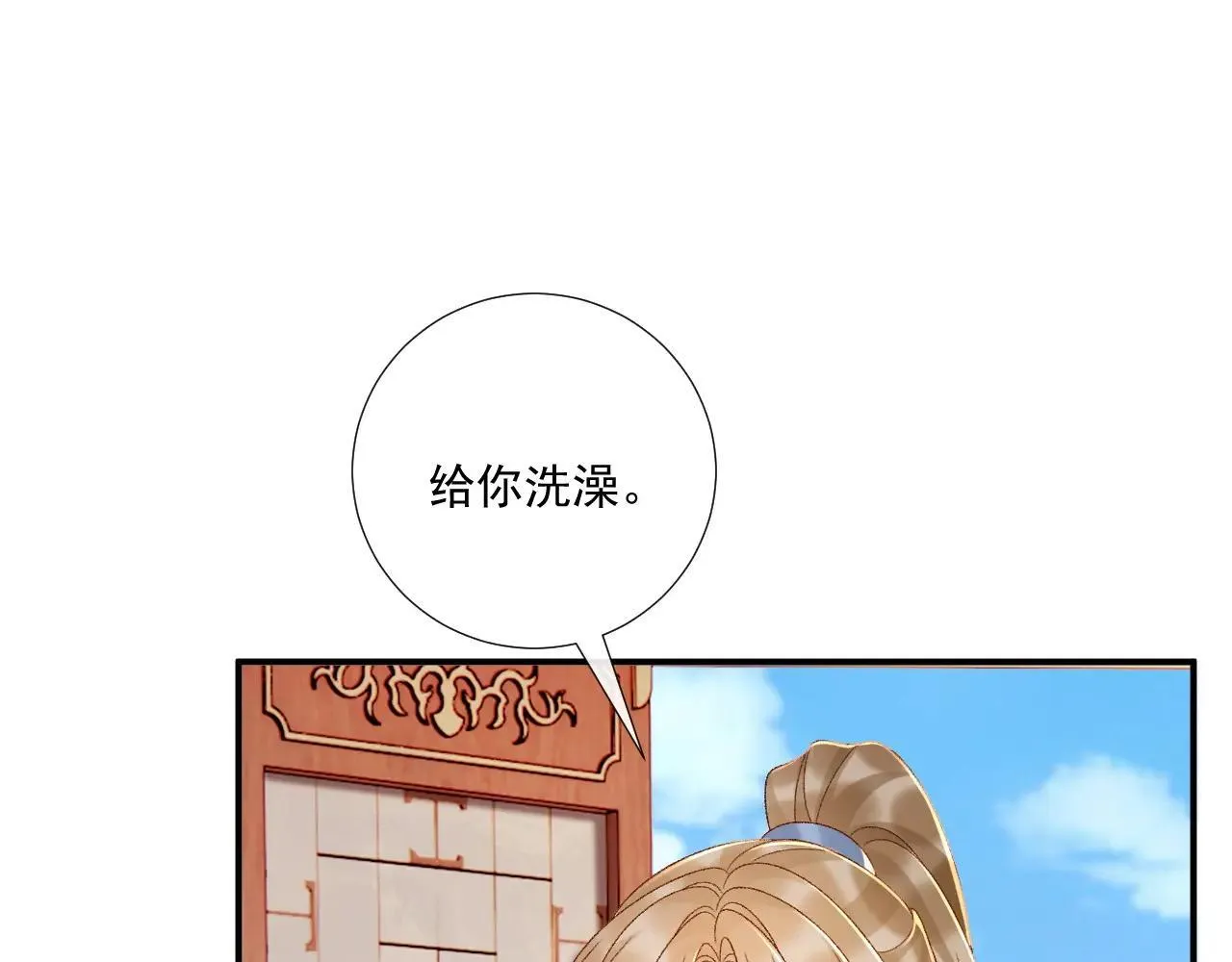 病态诱捕完整版在哪看漫画,第119话 学习恋爱1图