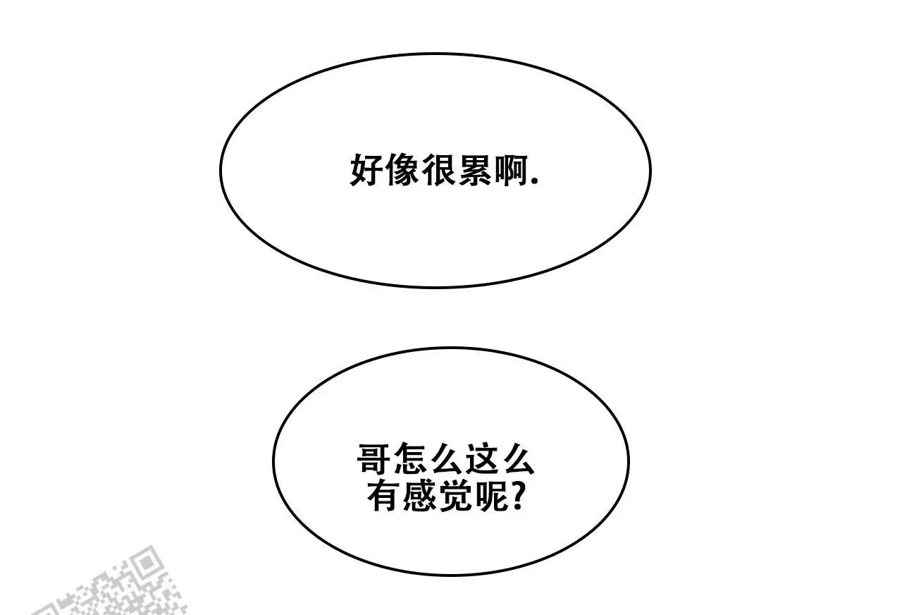 狗子的春天在哪里漫画,第19话2图