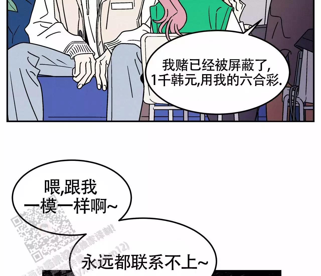 狗子的春天在哪里漫画,第14话1图