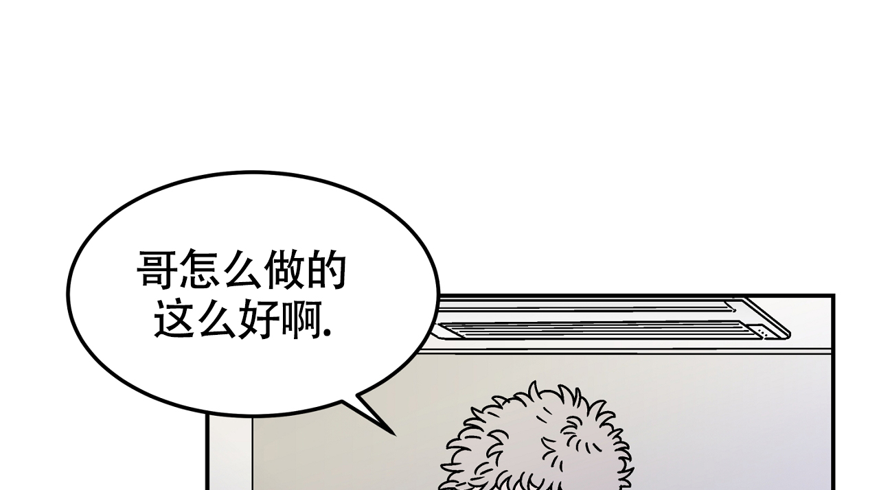 狗子的春天在哪里漫画,第16话1图