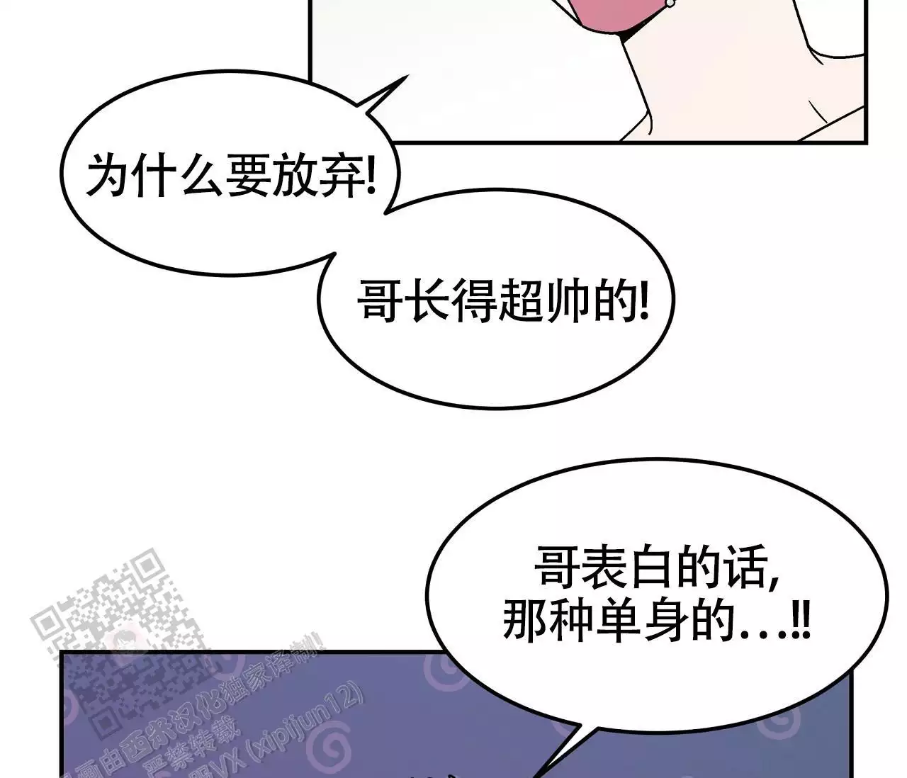 狗子的名字大全漫画,第12话2图