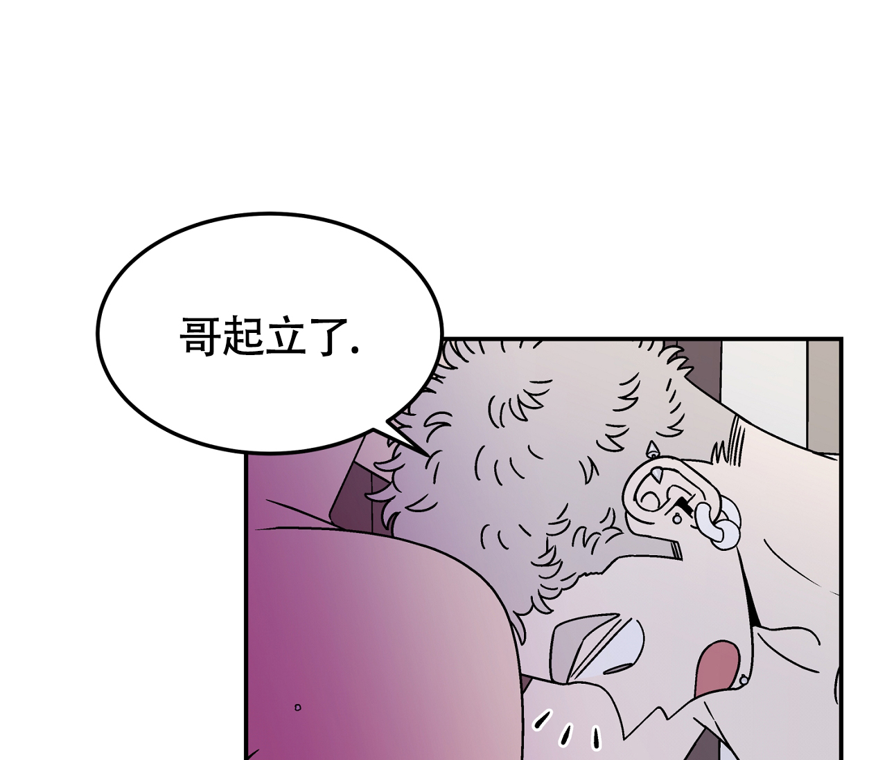 狗子成精漫画,第17话1图