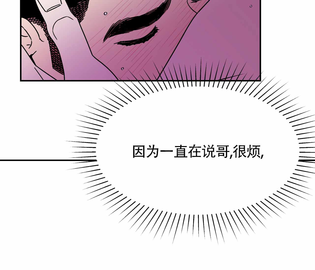 狗子的春天动漫推荐漫画,第16话2图