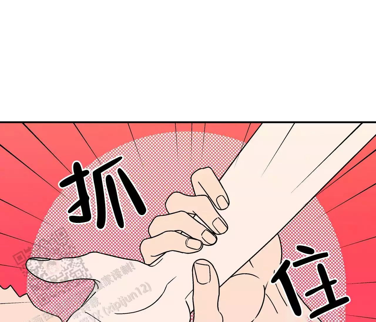 狗子的人脉有多广漫画,第11话2图