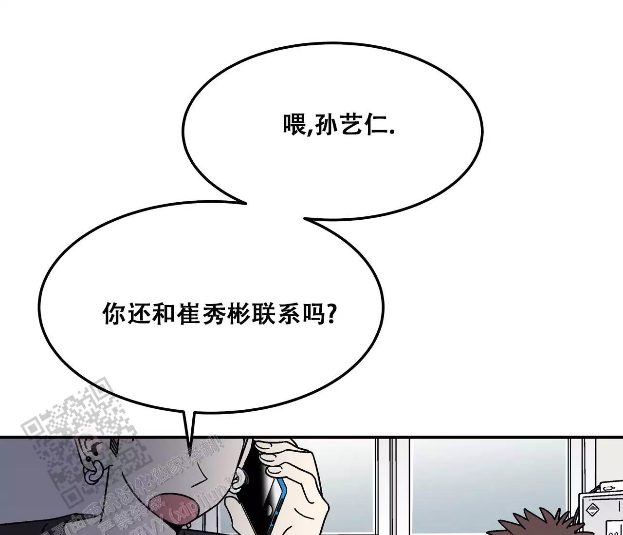 狗子的搞笑瞬间漫画,第20话1图