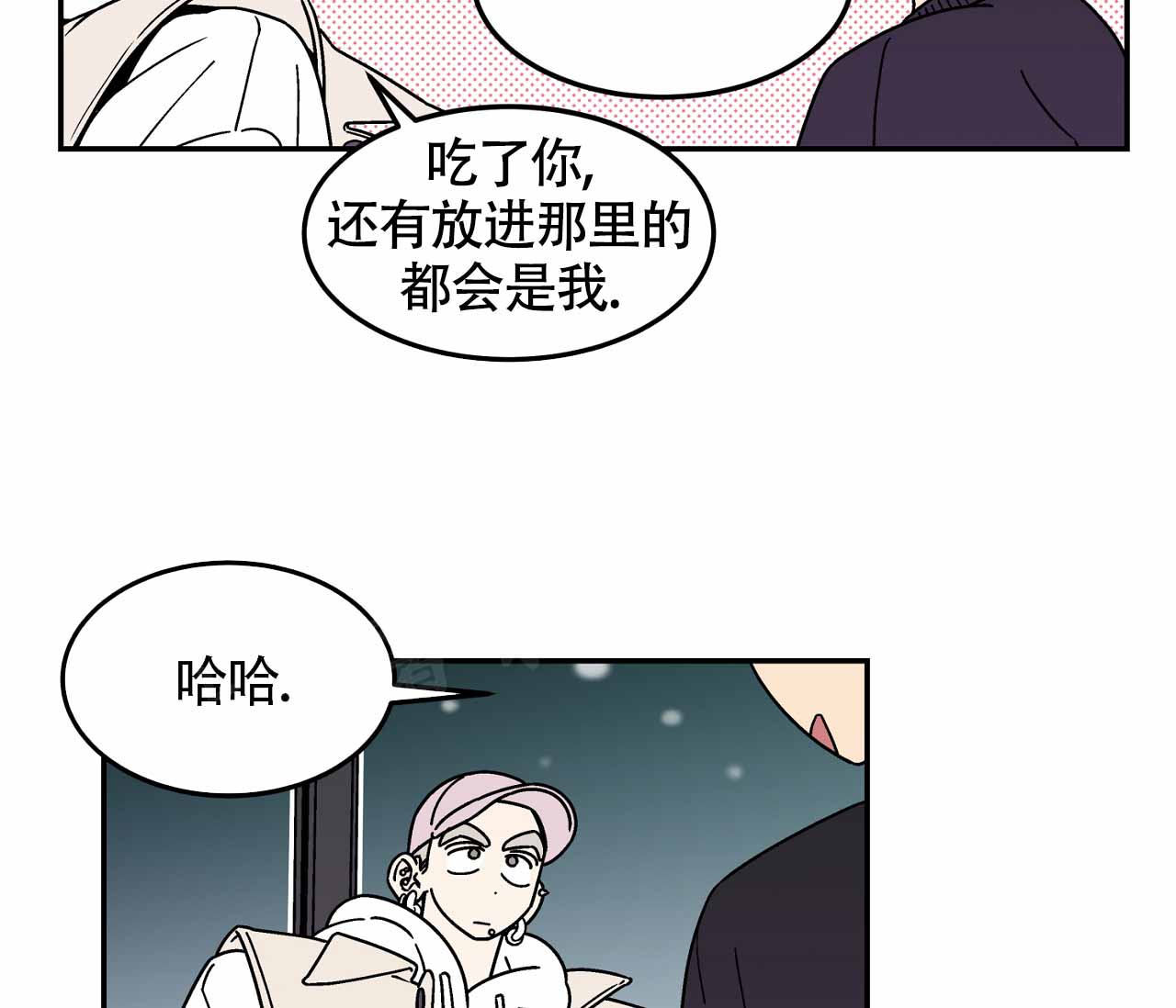 二狗子的春天电视剧漫画,第15话1图