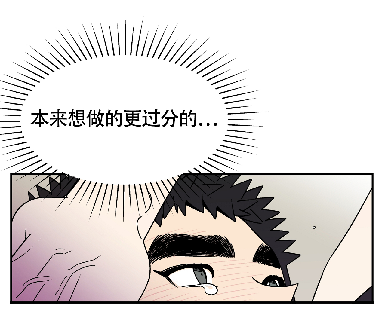 狗子的春天动漫推荐漫画,第16话2图