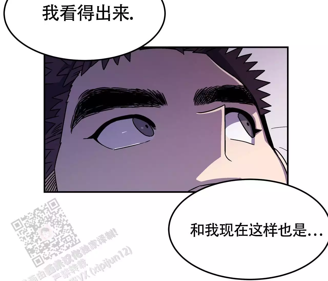 狗子的名字大全漫画,第11话1图