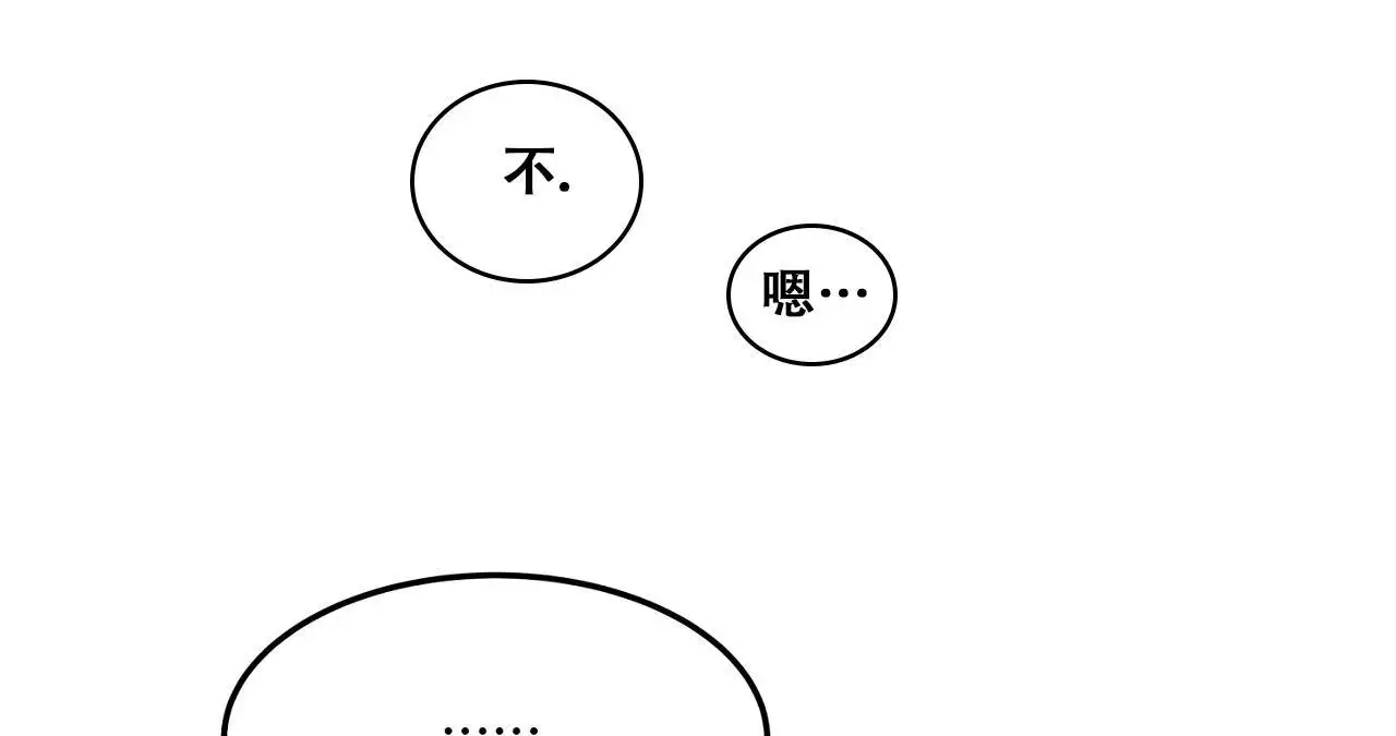 二狗子的春天电视剧漫画,第19话2图