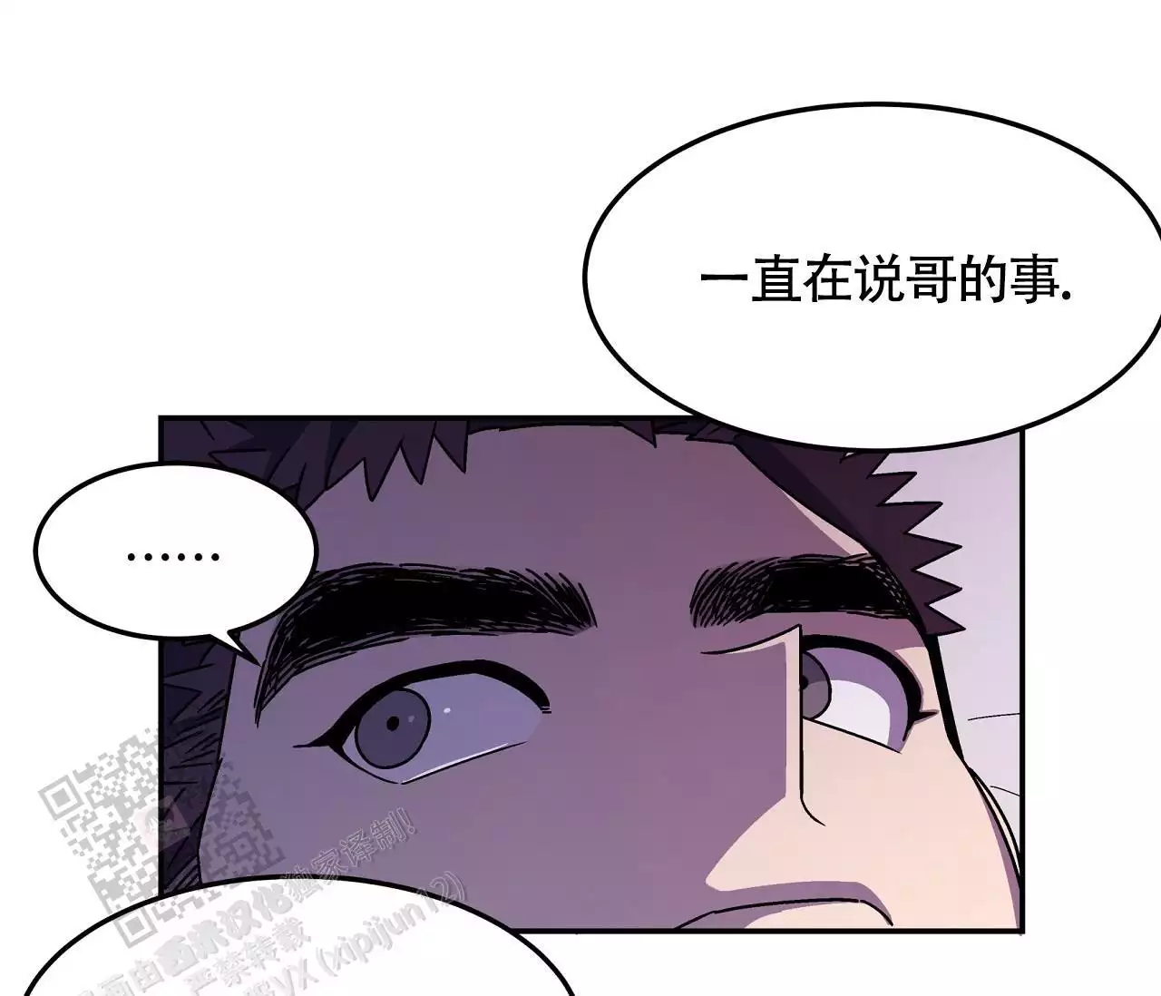 狗子的搞笑瞬间漫画,第11话2图