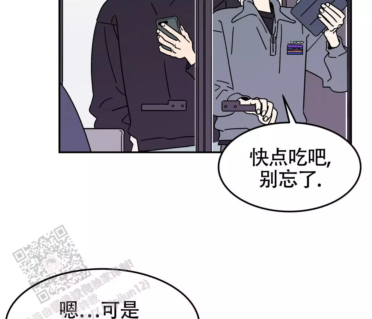 狗子的阴道出来一块漫画,第14话2图