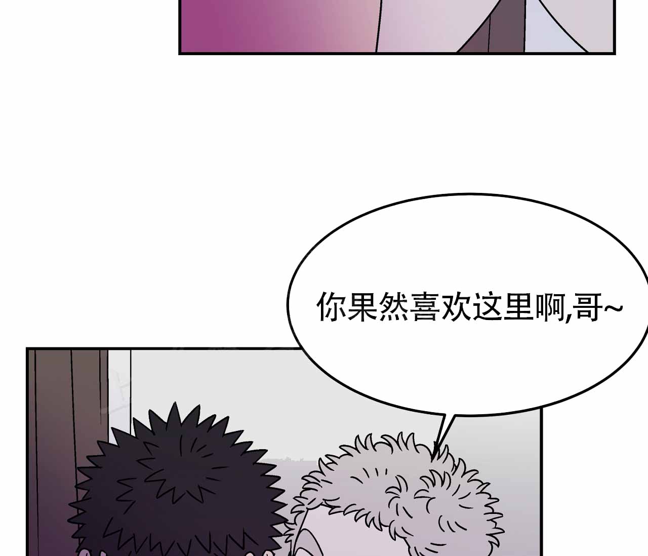 狗子成精漫画,第17话2图