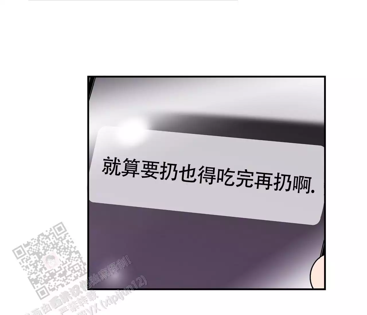 狗子的表情包漫画,第14话1图