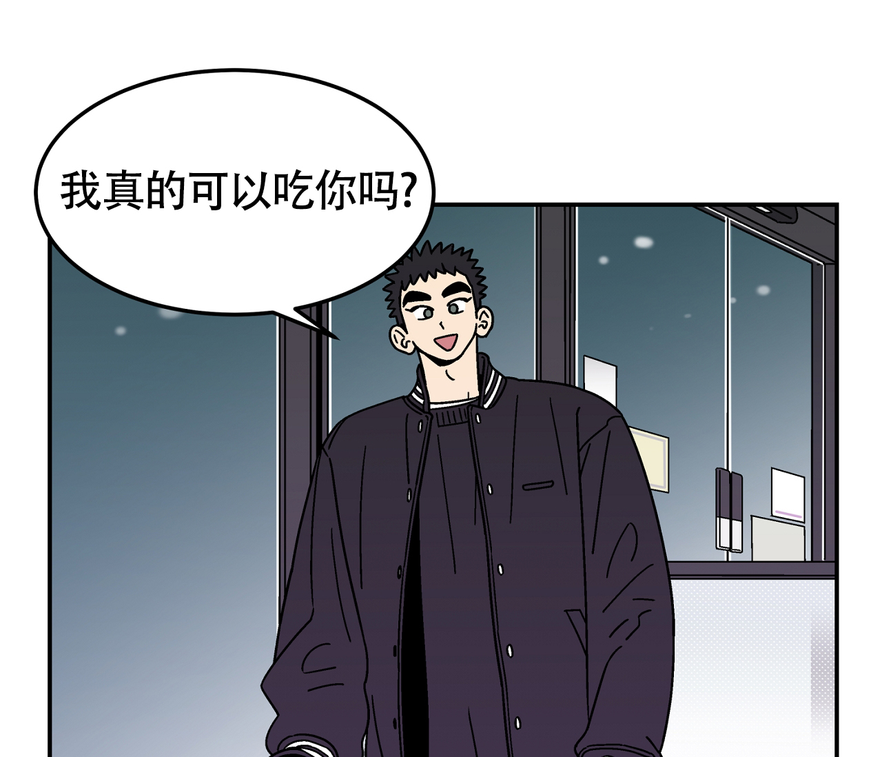 二狗子的春天电视剧漫画,第15话2图