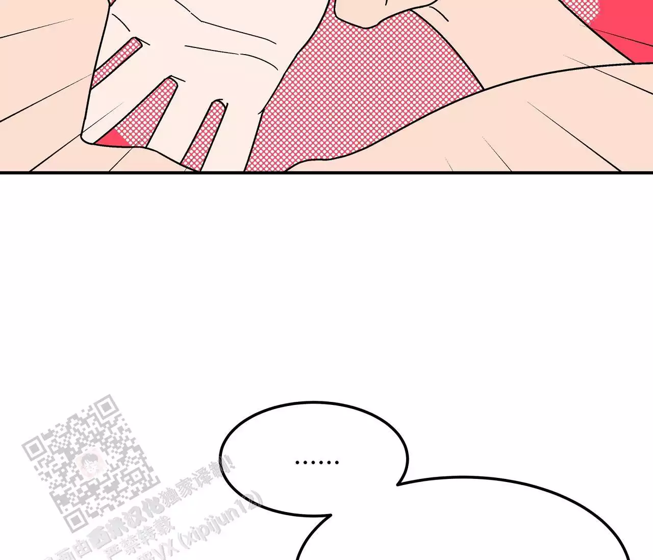 狗子的寿命多少年漫画,第11话1图
