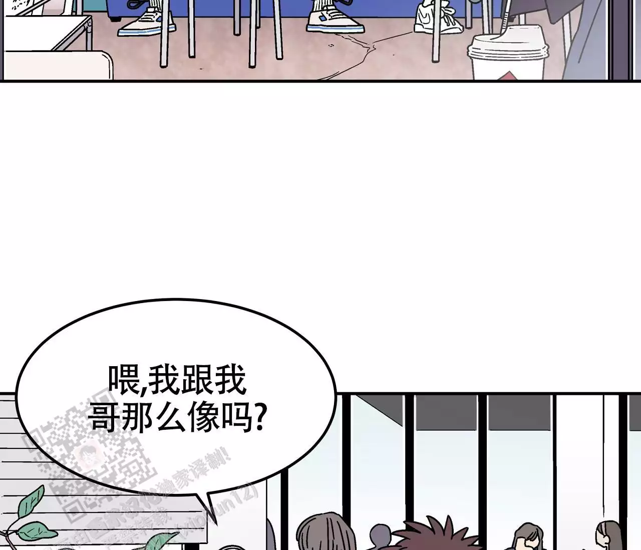 万人之上狗子的春天漫画,第13话2图