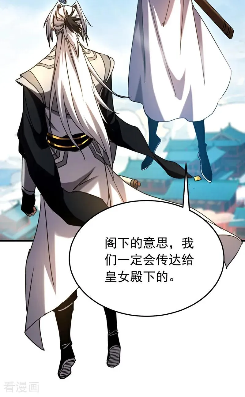 弟子修炼我躺平第二季在线观看漫画,第145话 仙灵之力2图