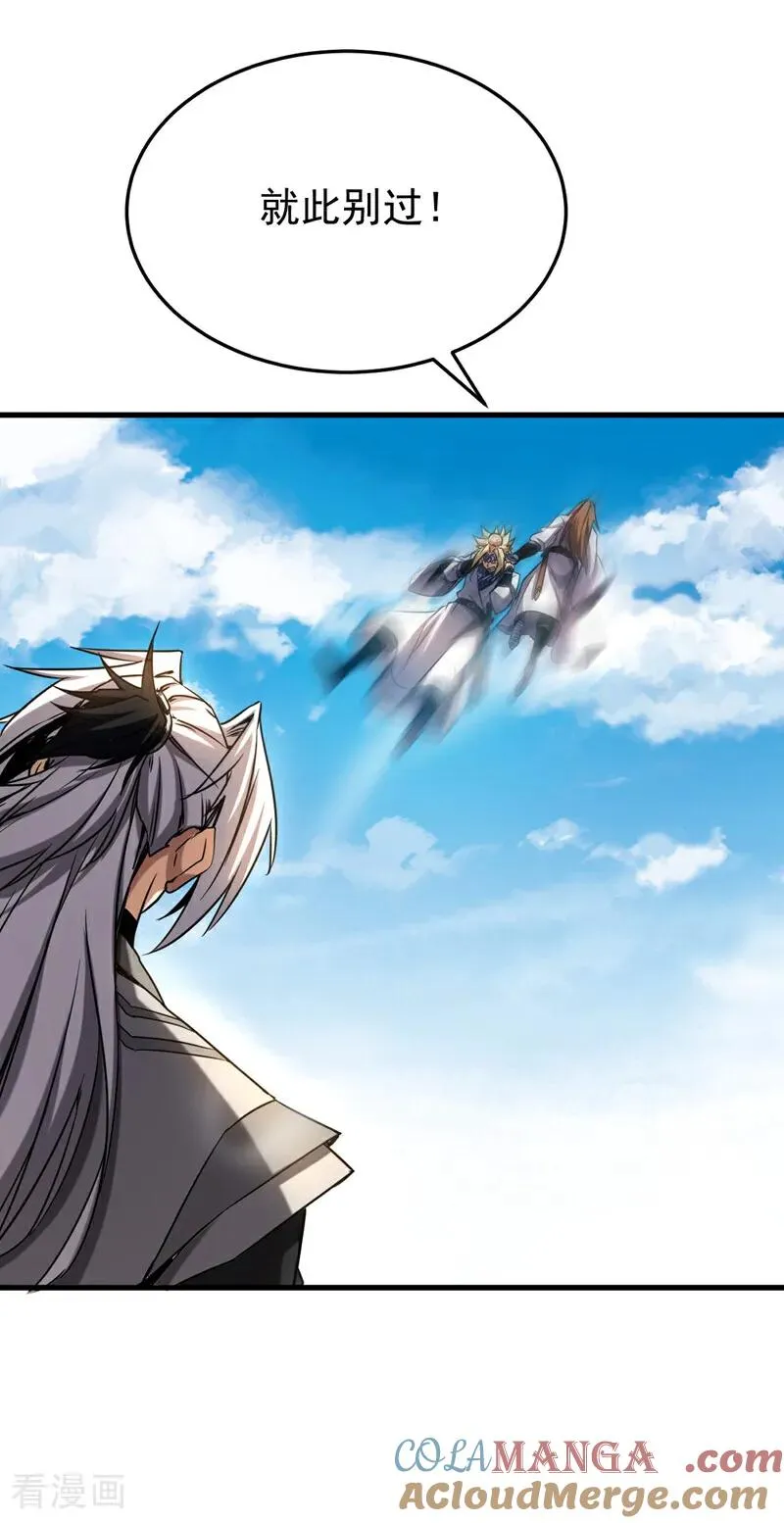 弟子修炼我躺平第二季在线观看漫画,第145话 仙灵之力1图