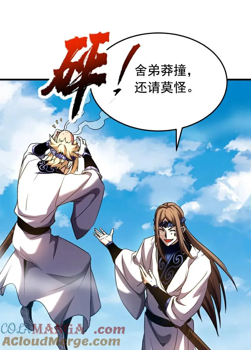 弟子修炼我躺平第二季在线观看漫画,第145话 仙灵之力1图